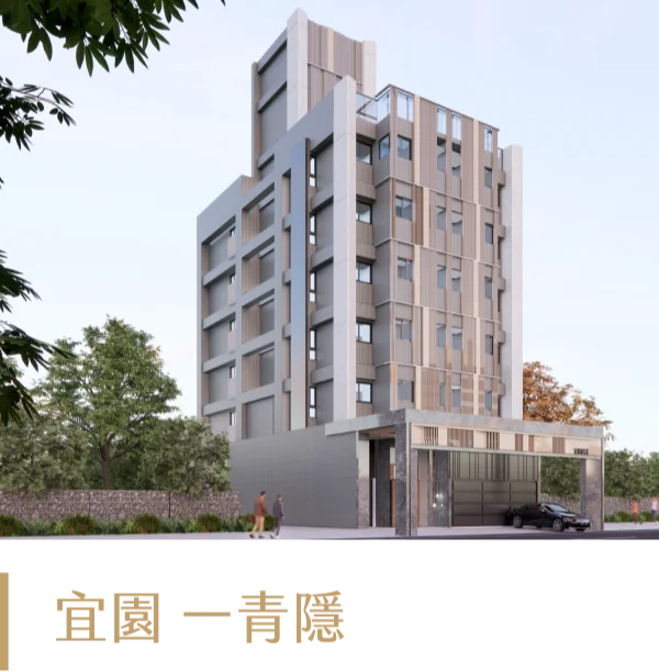 宜園一青隱