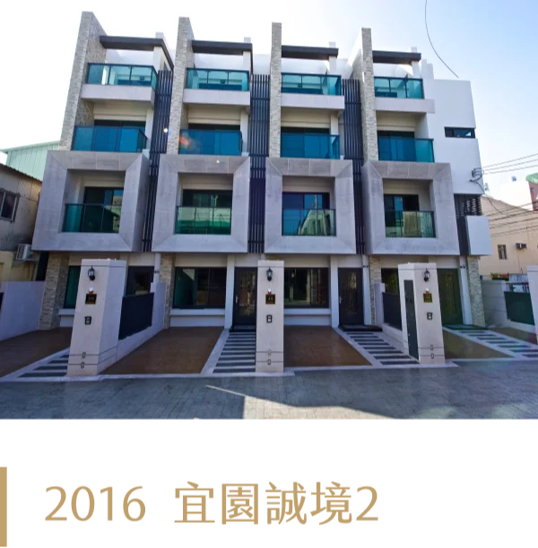 宜園誠境2