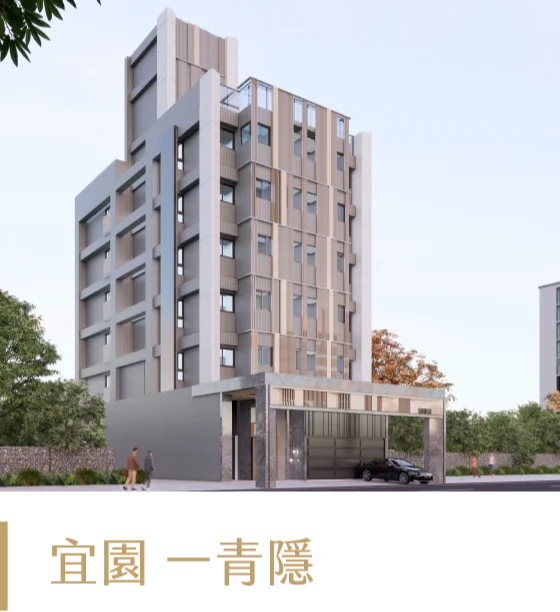 宜園一青隱