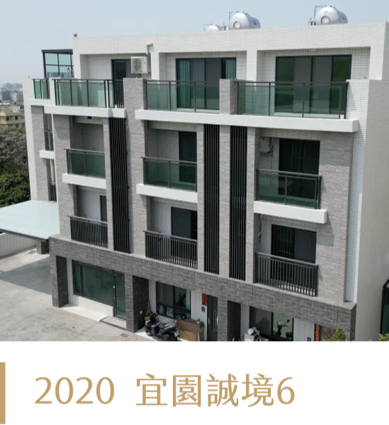 宜園誠境6